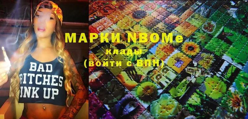 Марки NBOMe 1,8мг  продажа наркотиков  Сарапул 